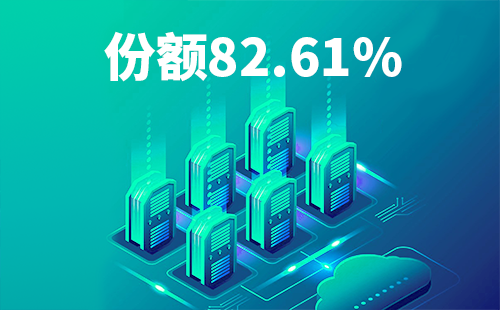 喜报！开云综合体育网站配套中标中国移动2022-2024年度集采列柜项目